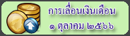 ป้ายโฆษณา