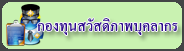 ป้ายโฆษณา